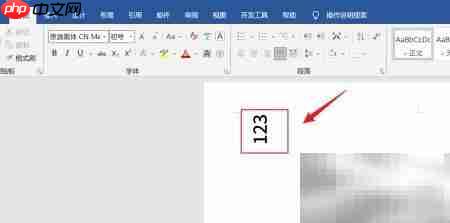 Word纵横混排设置技巧