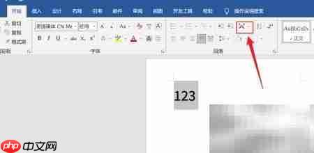 Word纵横混排设置技巧