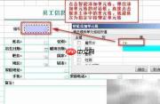 报表填报属性设置指南