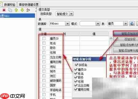 报表填报属性设置指南