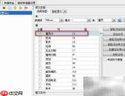 报表填报属性设置指南