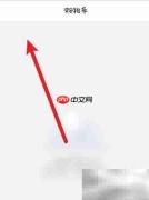 省啦啦购物车商品查找方法