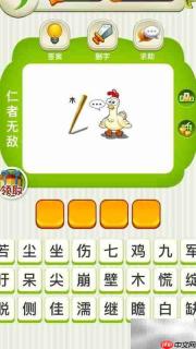 全民猜成语939-941关通关秘籍