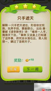 全民猜成语939-941关通关秘籍