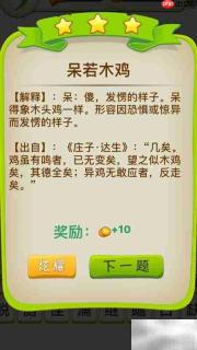 全民猜成语939-941关通关秘籍