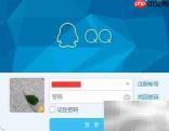 QQ热键修改与恢复默认
