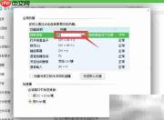 QQ热键修改与恢复默认