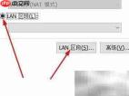 虚拟机LAN区段扩展方法