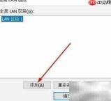 虚拟机LAN区段扩展方法