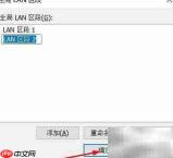 虚拟机LAN区段扩展方法