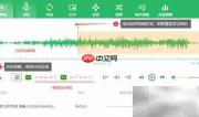 用音乐剪辑器做手机铃声
