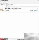 免费下载在线音乐的简便方法