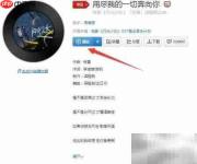 免费下载在线音乐的简便方法