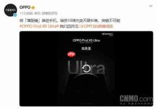 把增距镜装进手机!OPPO Find X9 Ultra 配哈苏 10 倍长焦