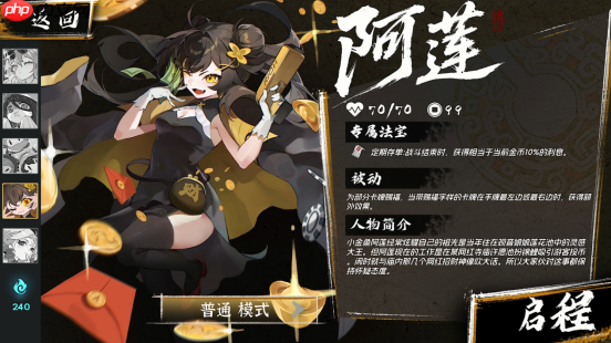 卡组构筑无上限!西游爬塔威力加强版《释厄传》Demo上线Steam