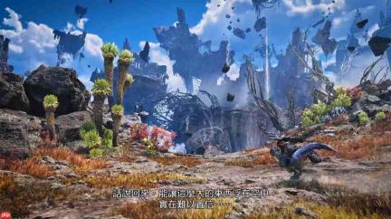 《怪物猎人:荒野》超大型DLC“凌越”公布 2027年推出