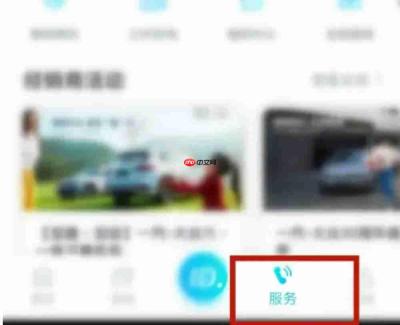 上汽大众app怎么看平均车速