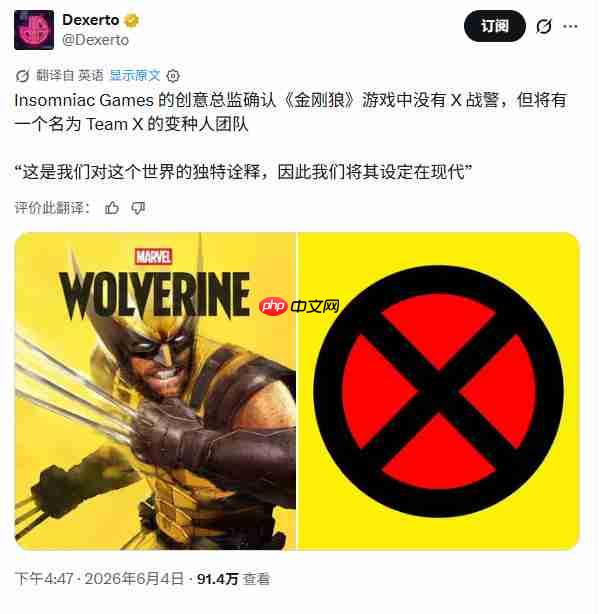 《漫威金刚狼》总监确认X战警并不存在该游戏宇宙中