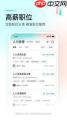 如何在Boss直聘屏蔽猎头公司