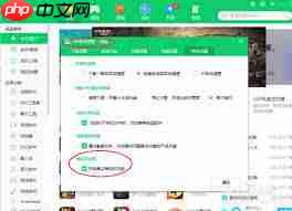 360软件管家如何将软件加入黑名单