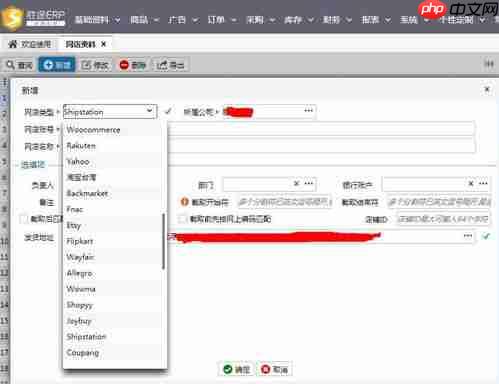 ShipStation退货如何管理