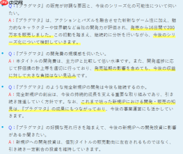 《识质存在》极有可能出续作 卡普空明确在考虑系列化