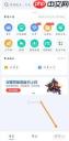 高德地图怎么开启高速ETC提醒