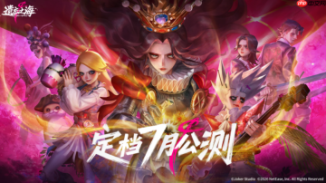 《遗忘之海》公测定档7月 公测前瞻特别节目6月26日上线