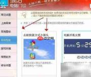 四寸土教你去快捷方式小箭头