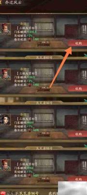 大掌柜如何收购杂役