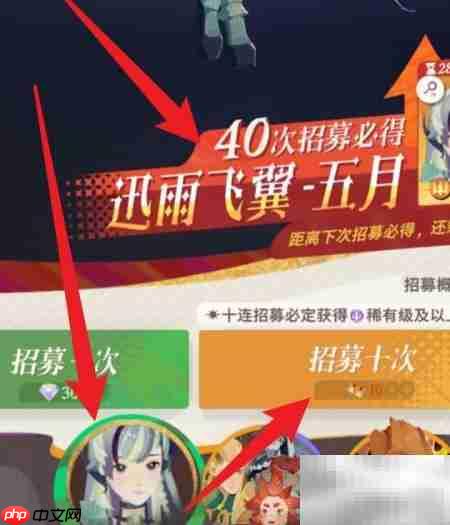 迅雨飞翼·五月获取攻略