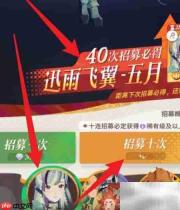 迅雨飞翼·五月获取攻略