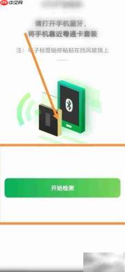 ETC产品检测方法详解