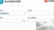 向心加速度计算器使用指南
