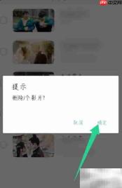 影视大全纯净版如何删除播单