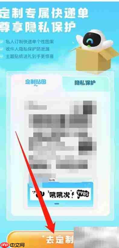 快递单定制方法指南