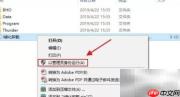 迅雷极速版下载方法