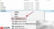 迅雷极速版下载方法
