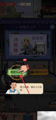 校门口冰糕摊经营指南