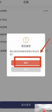 体重记录本如何清除缓存