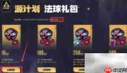 源计划通行证获取攻略