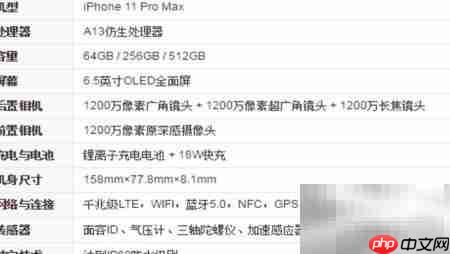 iPhone 11 Pro Max全面解析