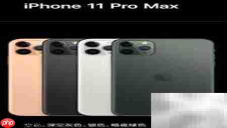 iPhone 11 Pro Max全面解析