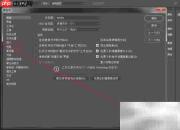 PS内存设置与不足解决方法