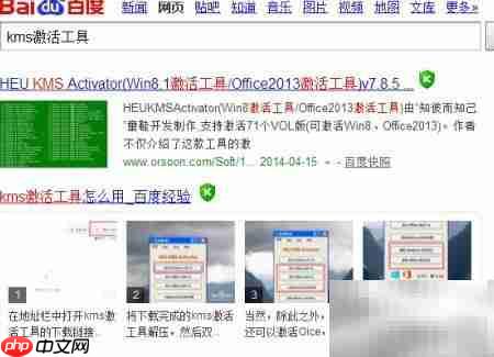 Win8.1更新后如何激活系统