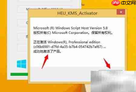 Win8.1更新后如何激活系统