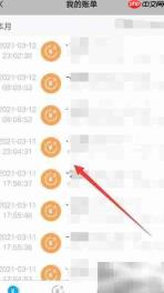 校园一卡通消费记录查询方法
