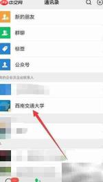 校园一卡通消费记录查询方法