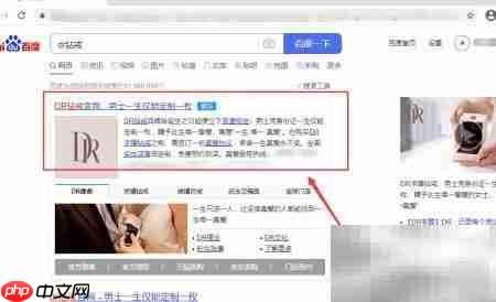 查询DR戒指购买记录