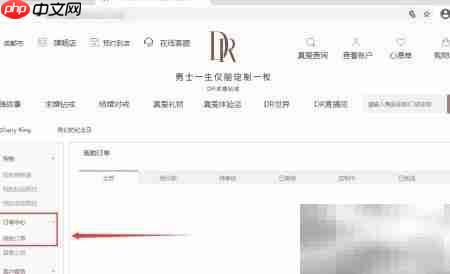 查询DR戒指购买记录